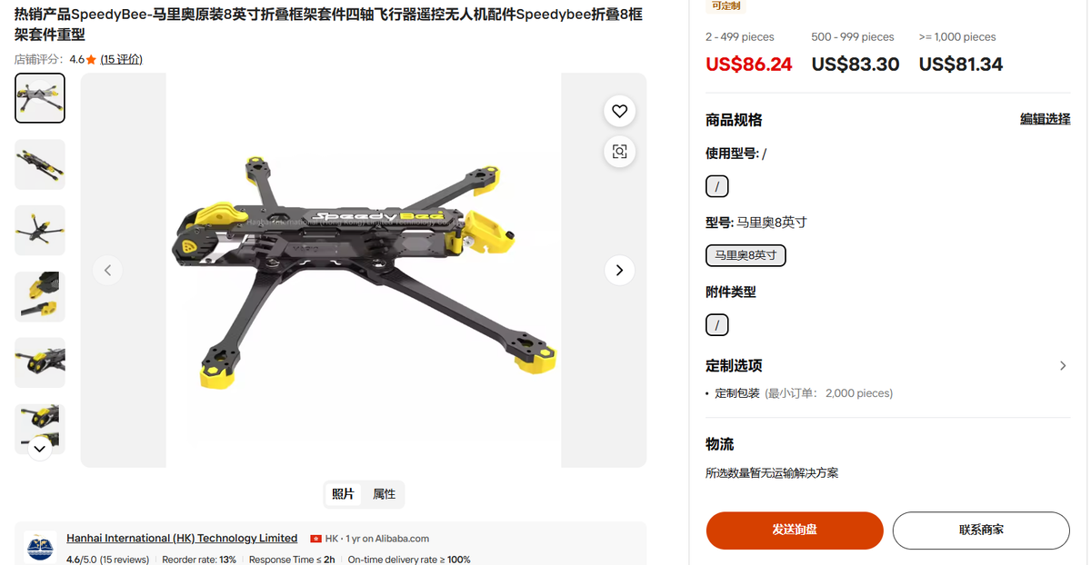 【2026 Macro Build】SpeedyBee Mario 8-Inch Folding Frame Kit FAQ