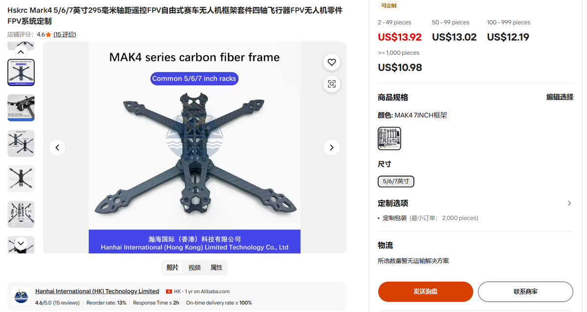 【2026 Frame Guide】HSKRC Mark4 Carbon Fiber FPV Frame: 5/6/7 Inch Freestyle FAQ