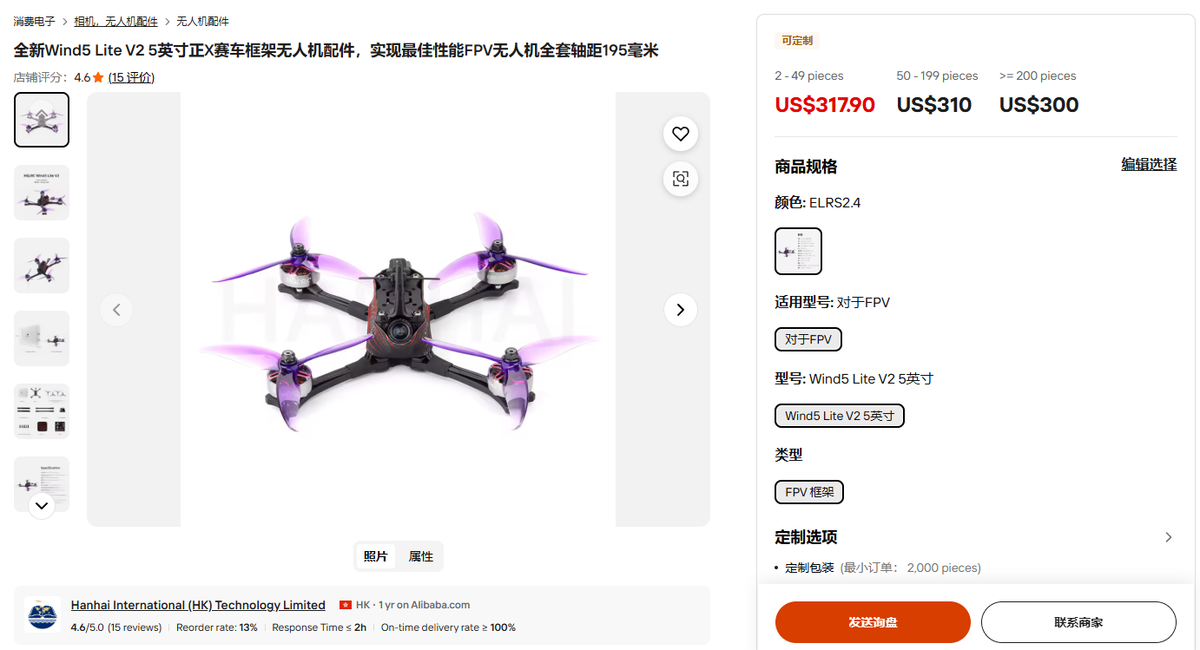 【2026 Racing Guide】Wind5 Lite V2 5-Inch Drone: 8 Essential Performance FAQs