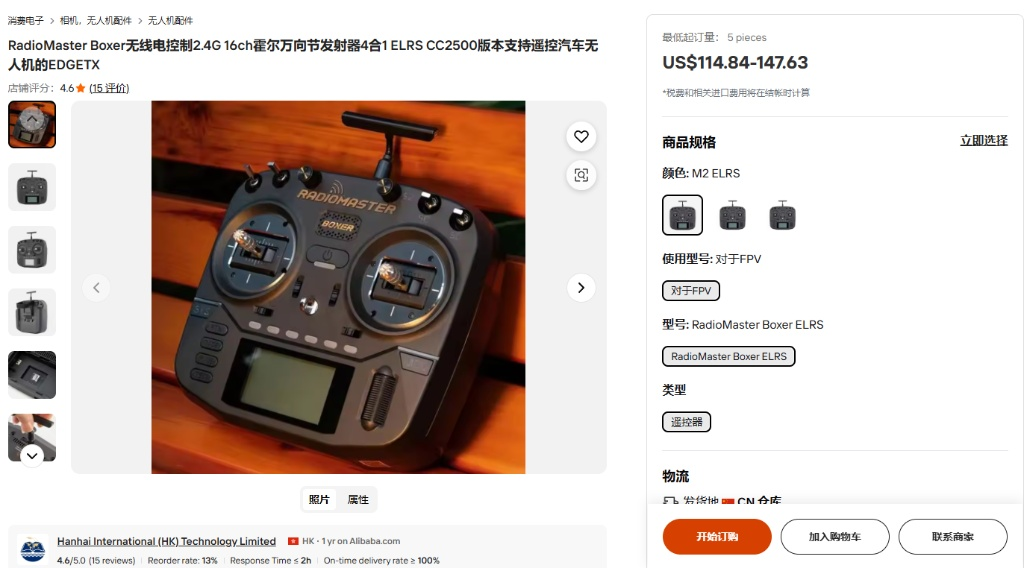 【2026 Controller Guide】RadioMaster Boxer Radio Control: 8 Essential FAQs for Professional Pilots