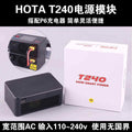 HOTA T240 240瓦电源电源适配器电源单元，适用于Hota P6 D6 Q8 Q8智能平衡充电器，带XT60输出欧盟/美国/英国插头