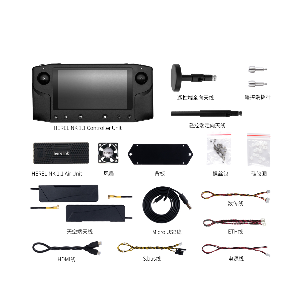 热十六进制Herelink V1.1遥控器QGC Mavlink支持ArduPilot PX4 Airunit无线数字传输系统FPV零件